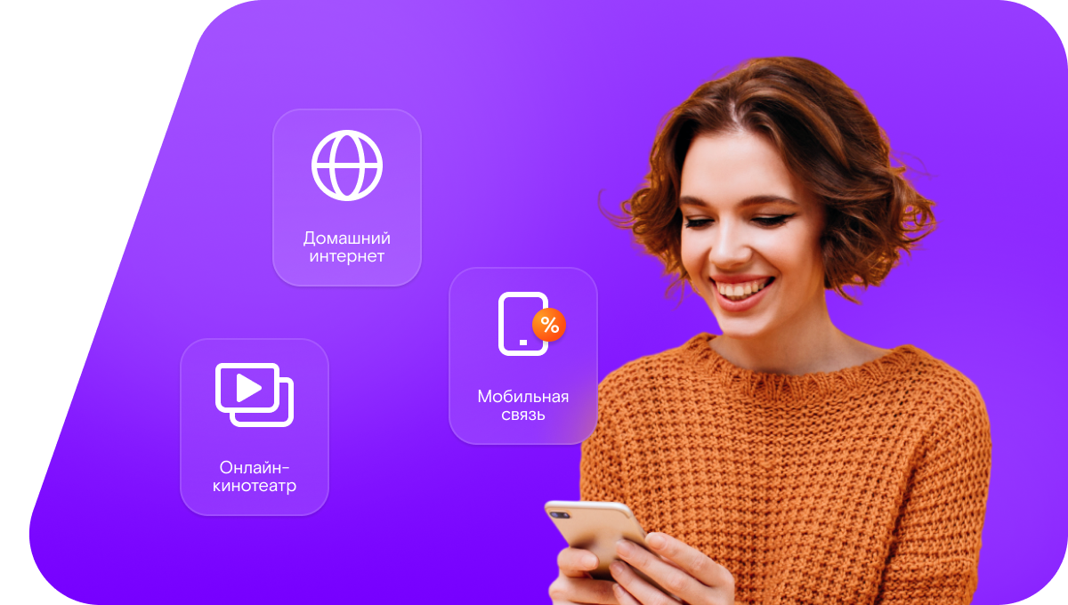 Промо-тарифы Ростелеком в&nbsp;село Шрамовка (Воронежская область)